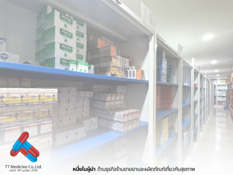 ผลิตภัณฑ์เสริมอาหารราคาถูกส่งทั่วไทย